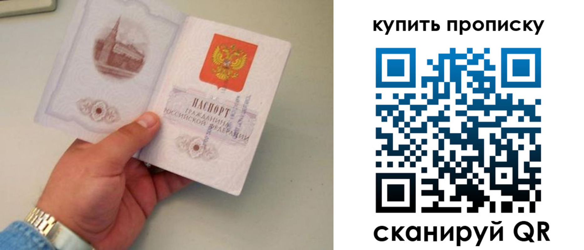 прописка для работы в Верхней Пышме