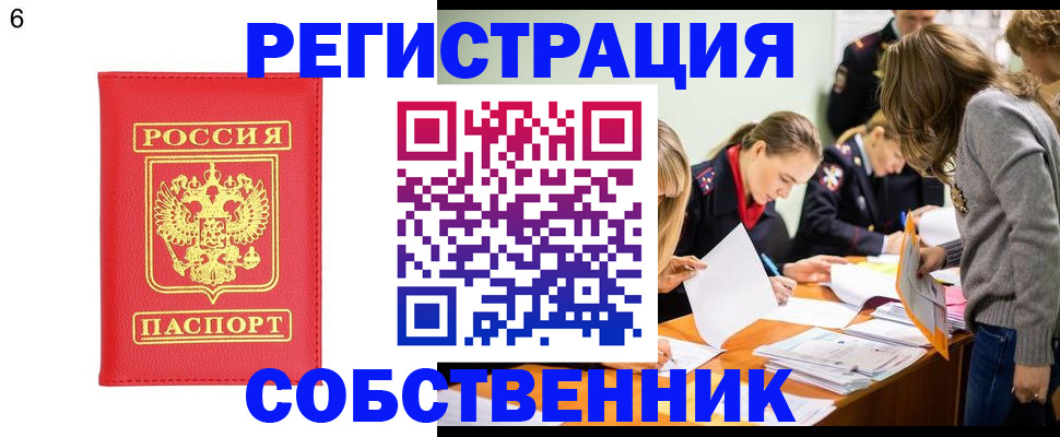 временная регистрация в Верхней Пышме