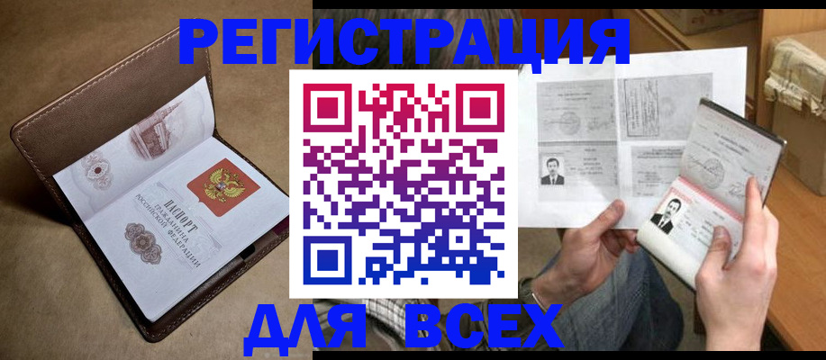 временная регистрация поиск в Верхней Пышме