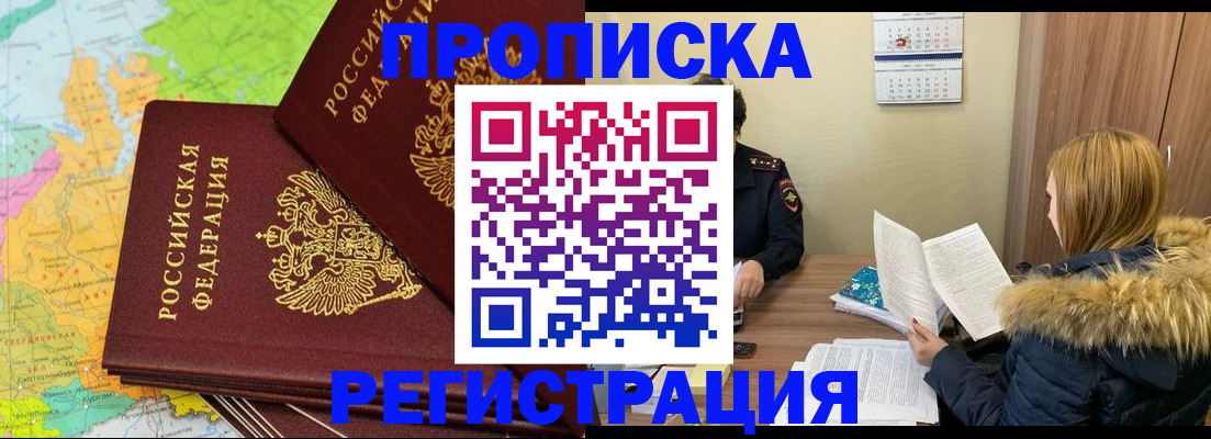 временная регистрация поиск в Верхней Пышме